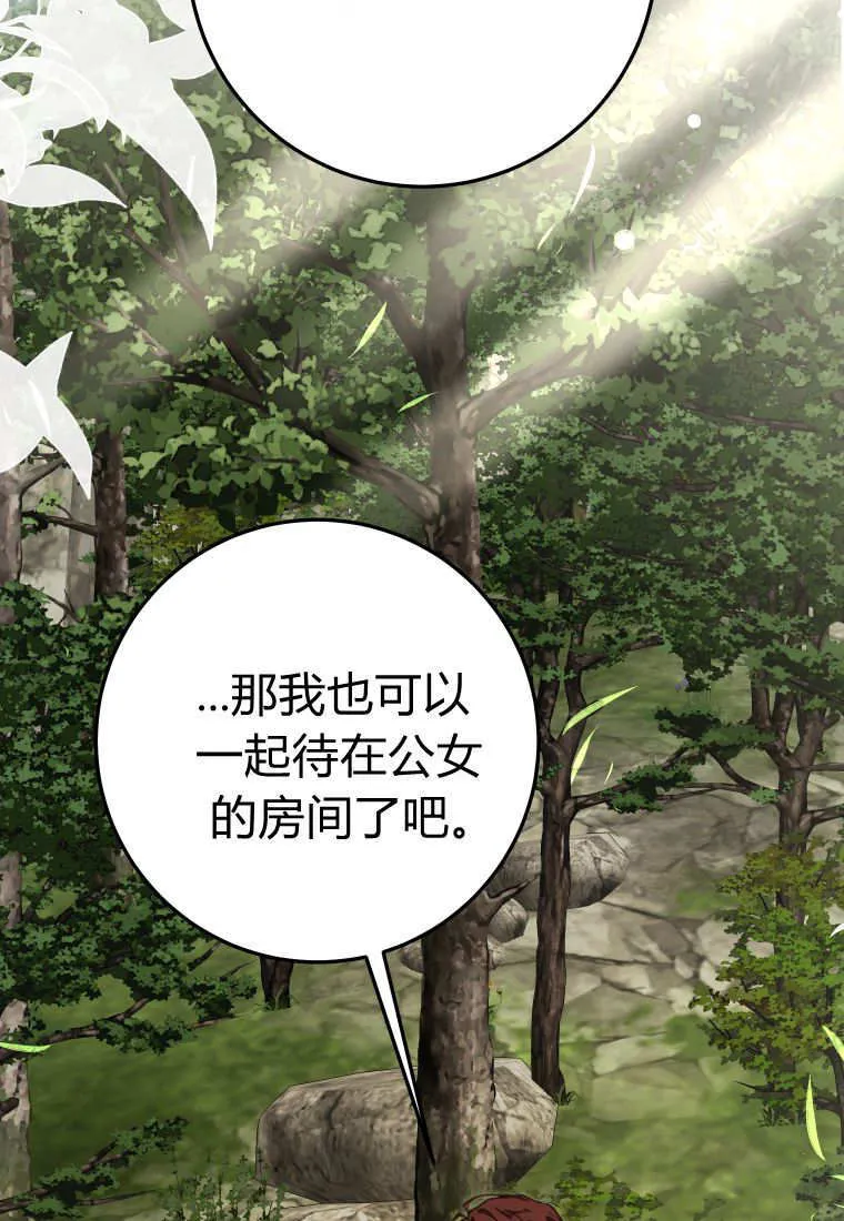 第57话 第50页