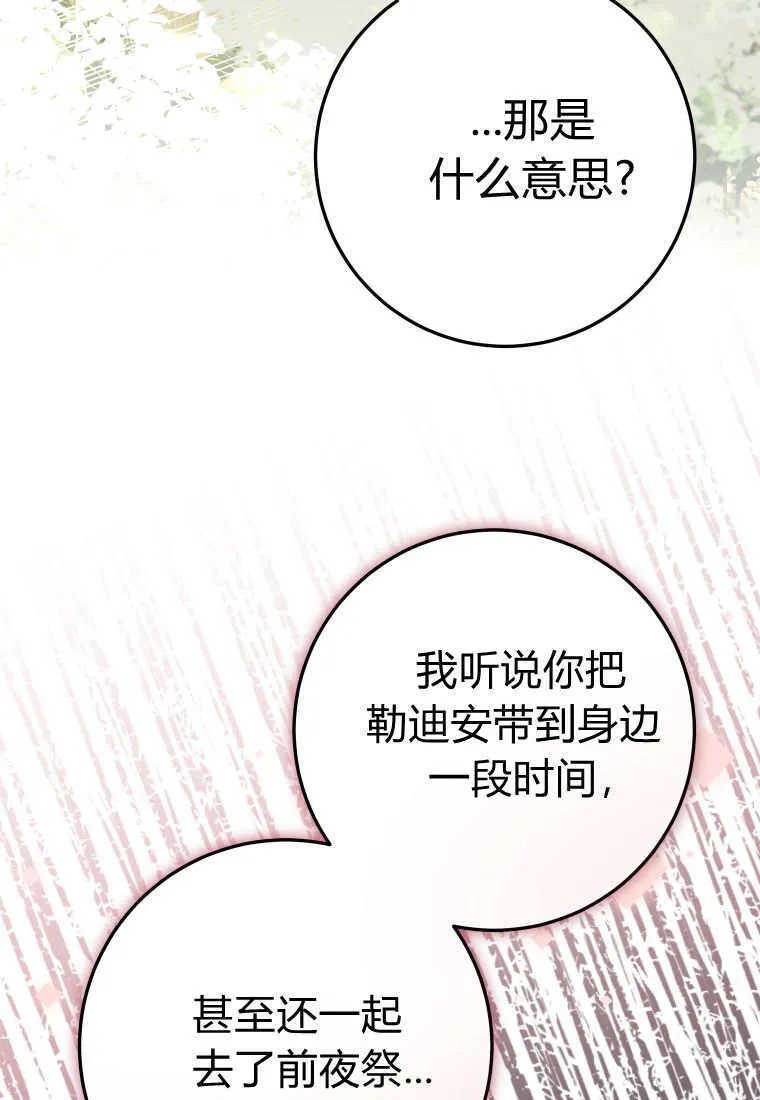第57话 第52页