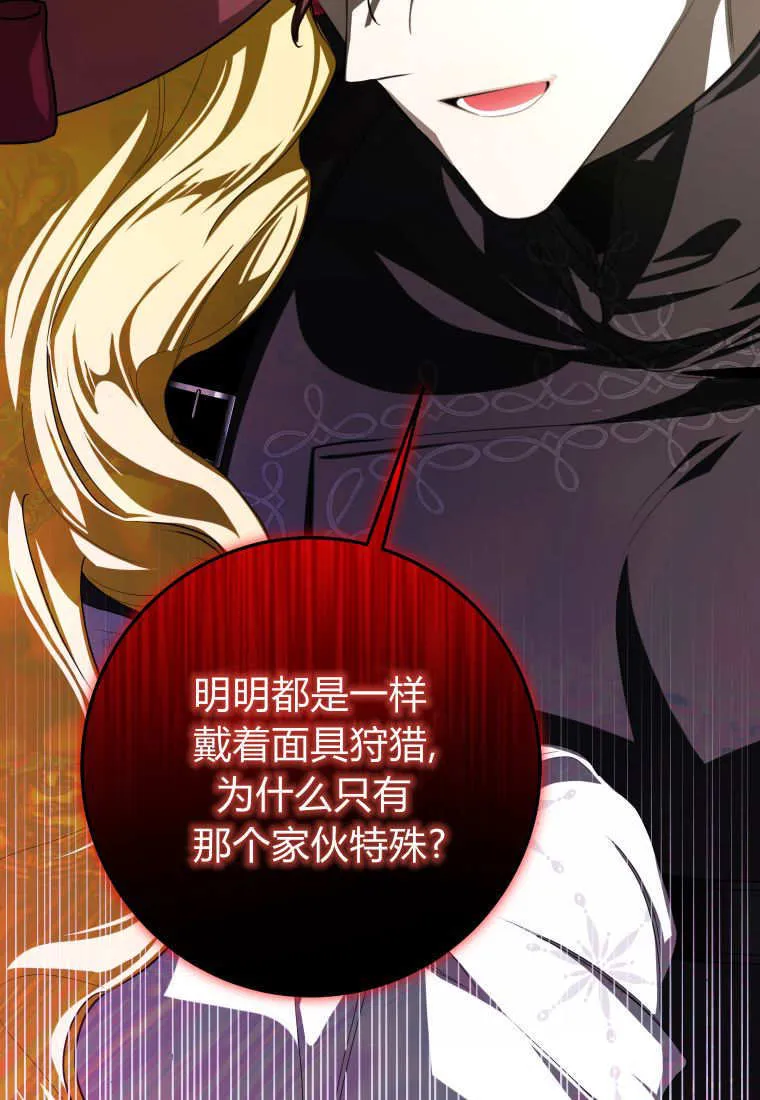 第57话 第55页
