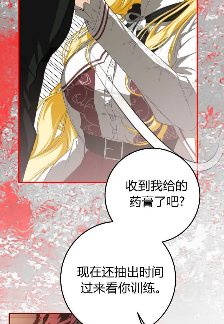 第57话 第59页