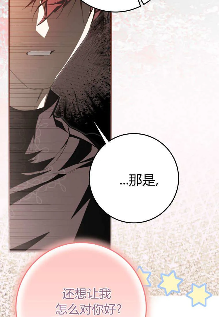 第57话 第60页
