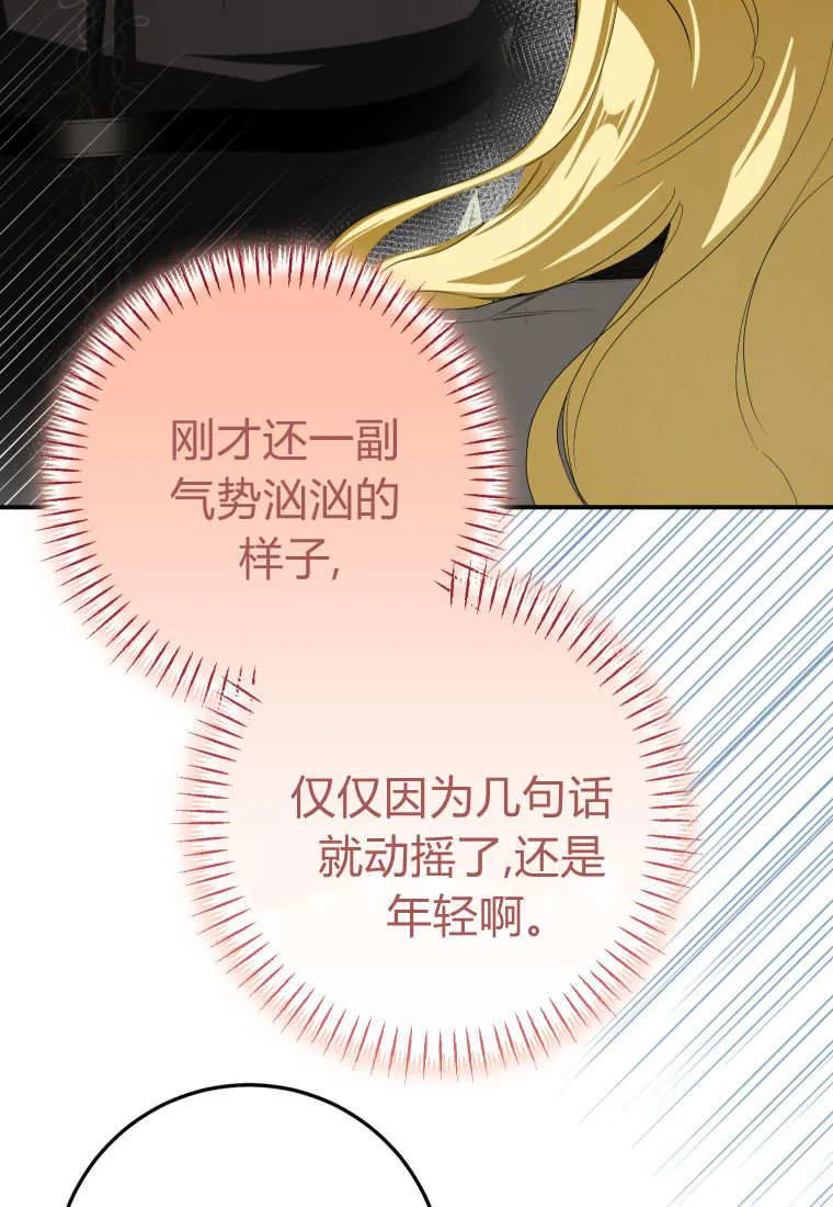 第57话 第65页