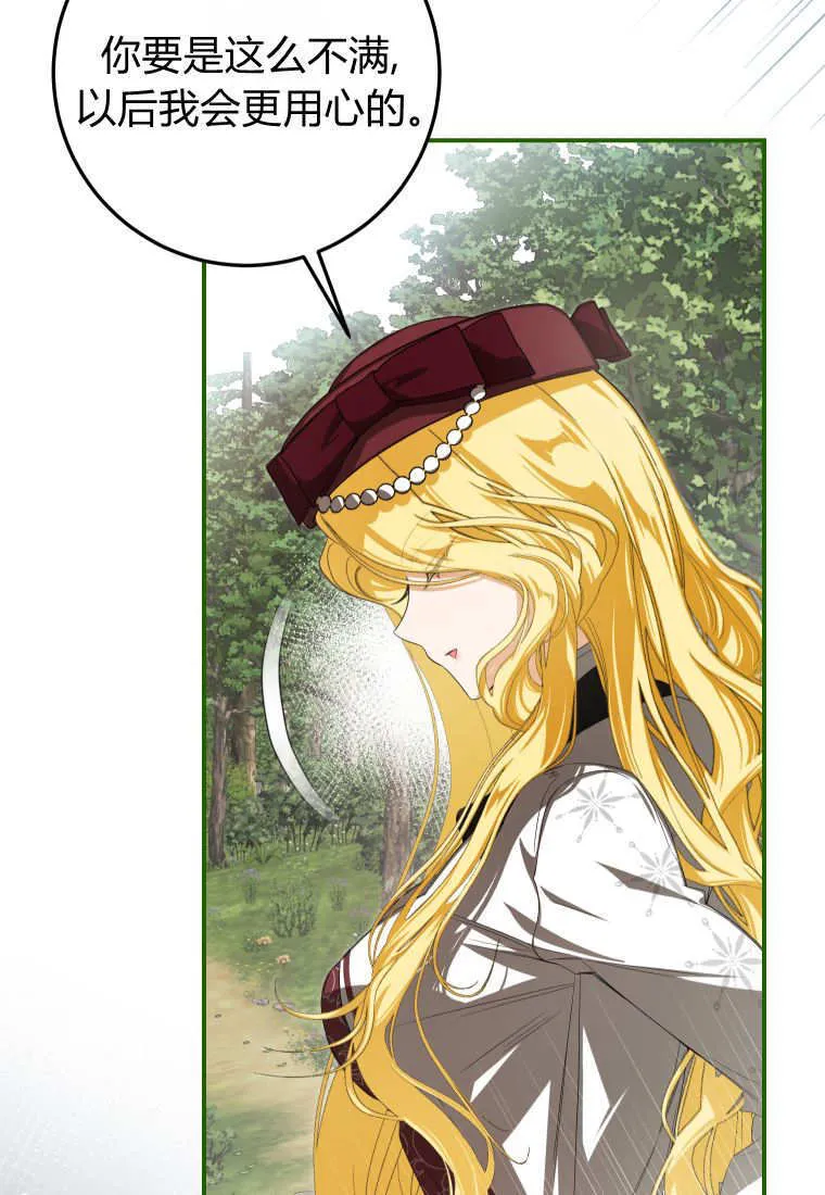 第57话 第66页