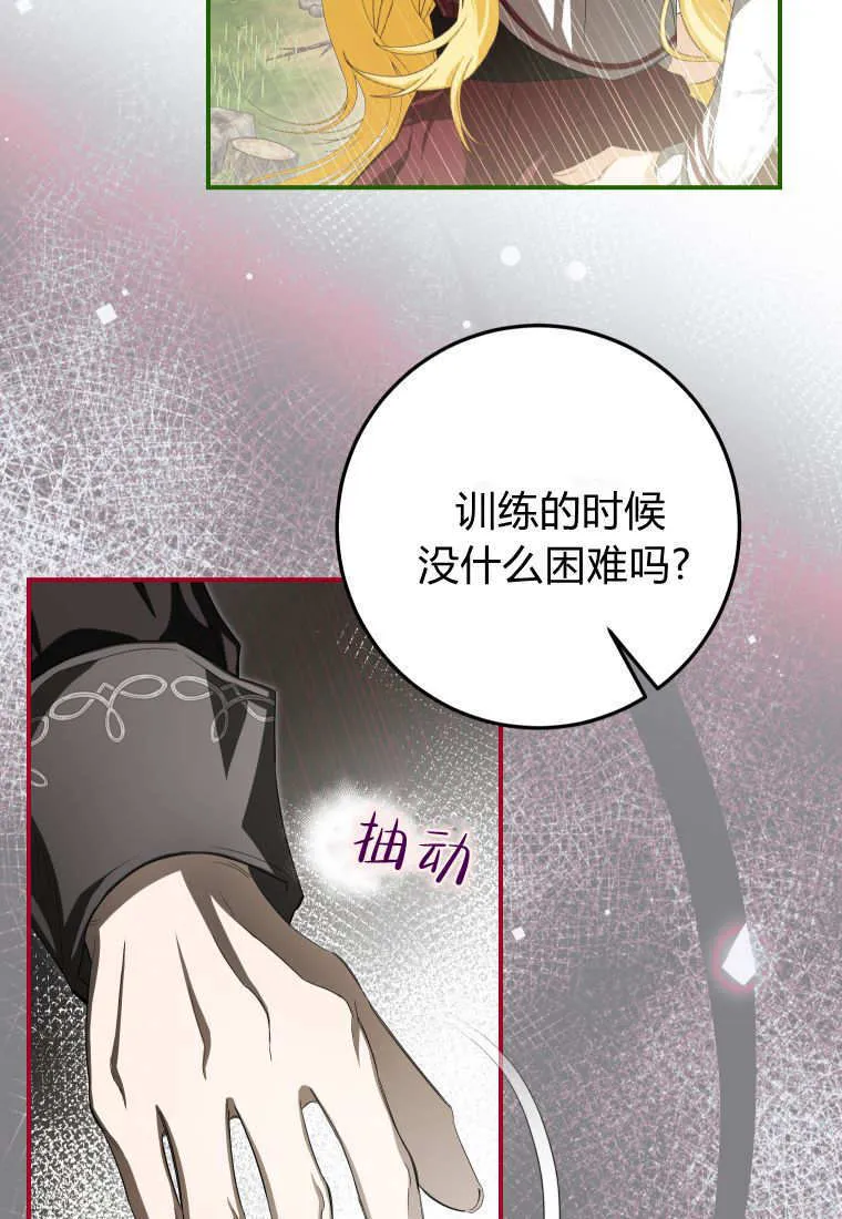 第57话 第67页