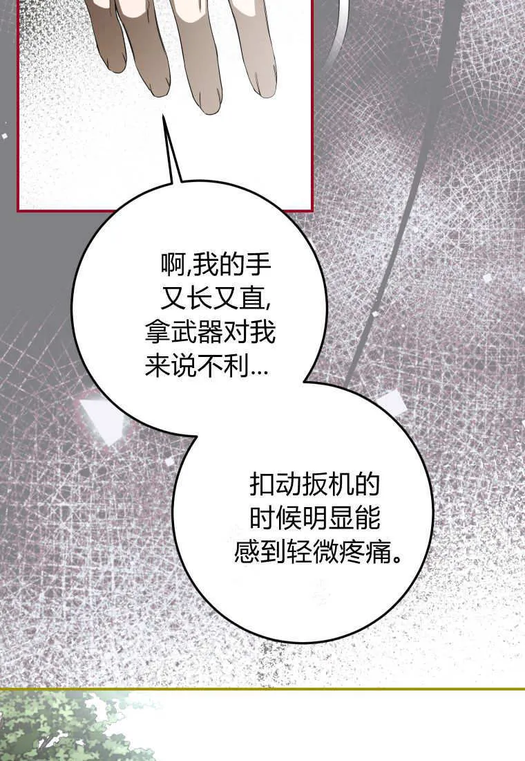 第57话 第68页