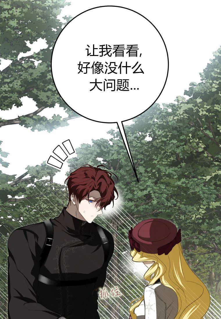 第57话 第69页