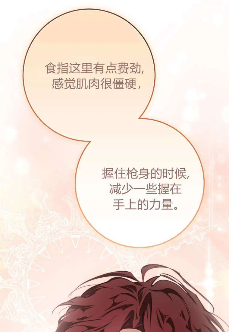 第57话 第71页