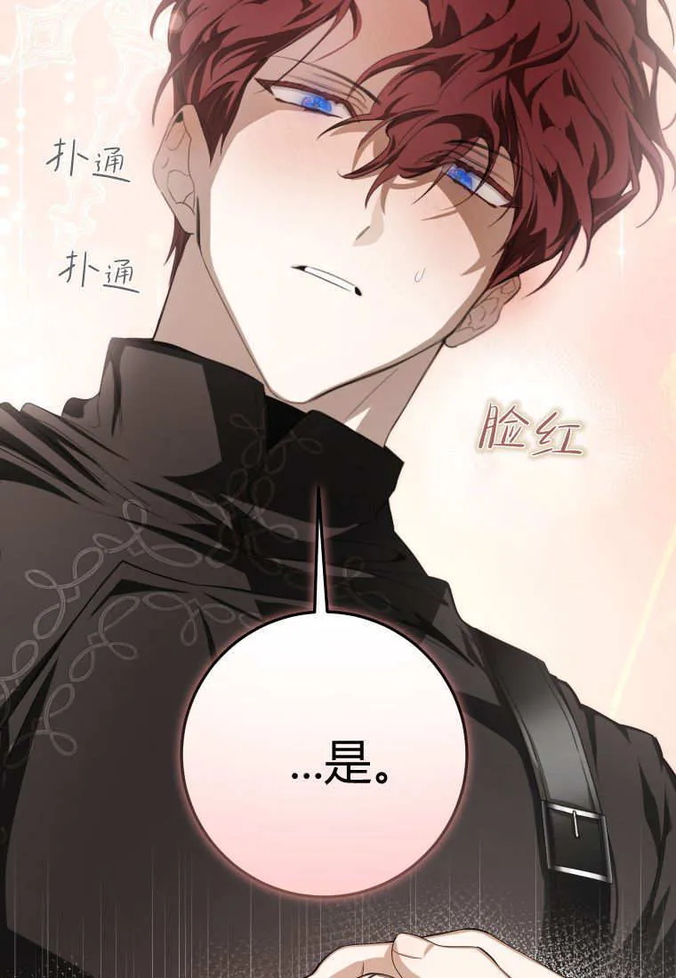 第57话 第72页