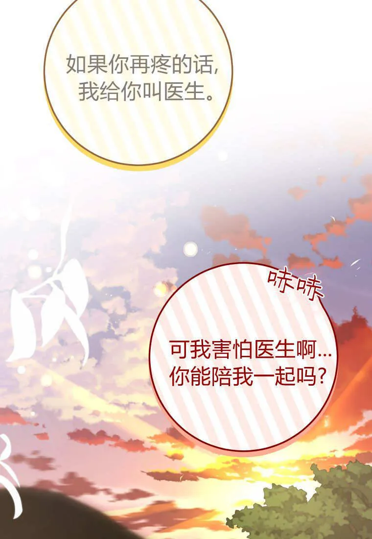 第57话 第74页