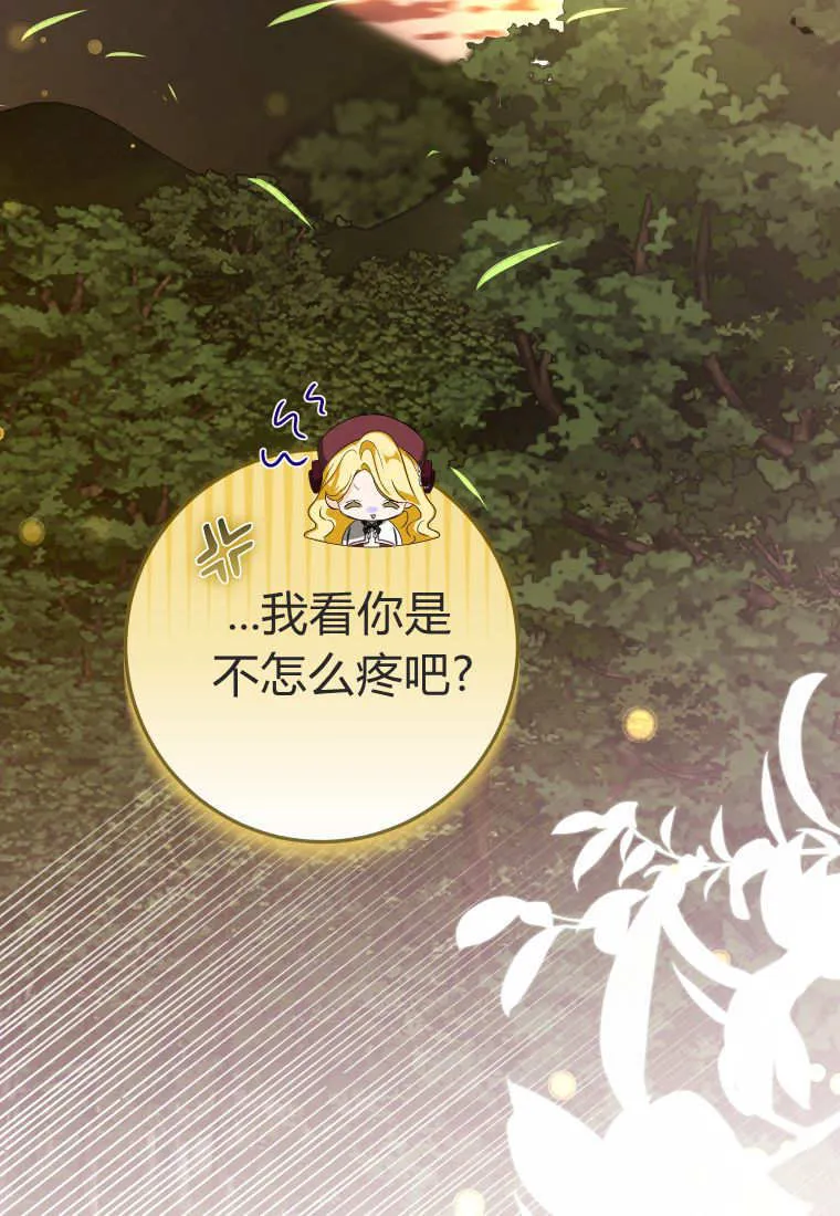 第57话 第75页