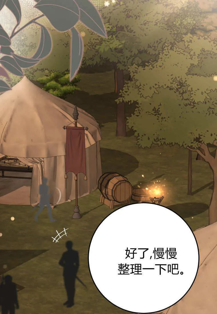 第57话 第78页