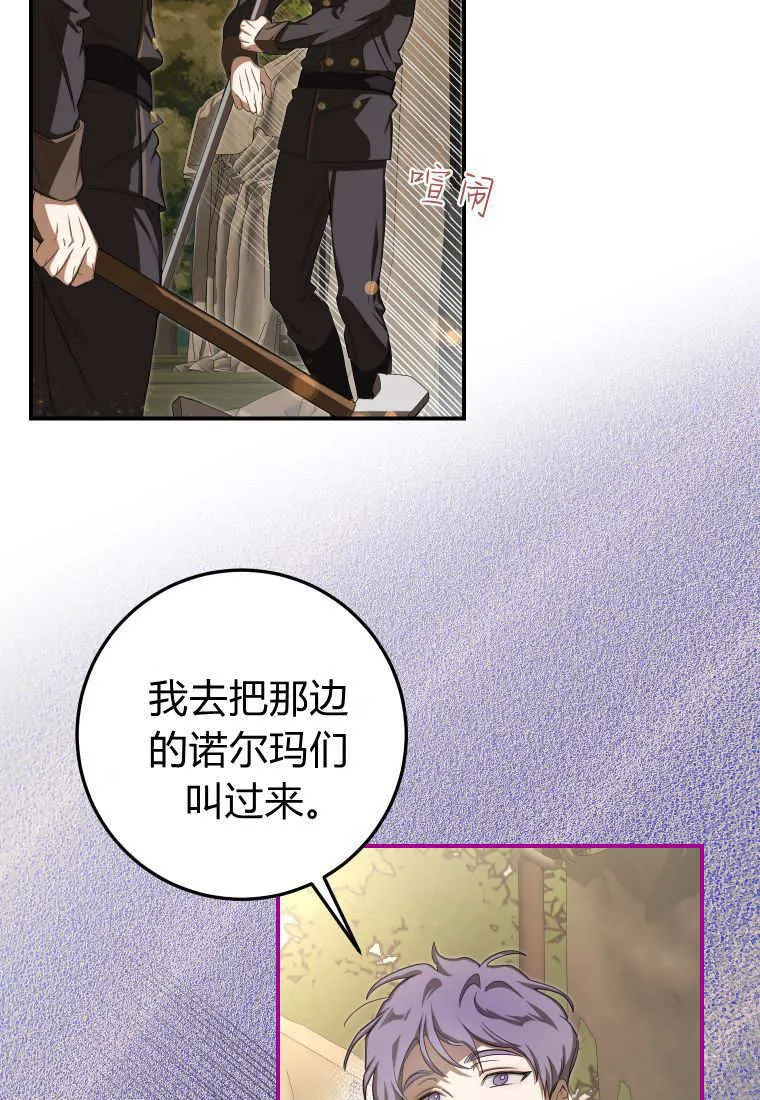 第57话 第80页