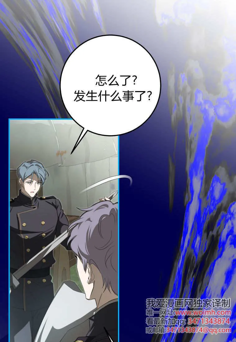 第57话 第85页