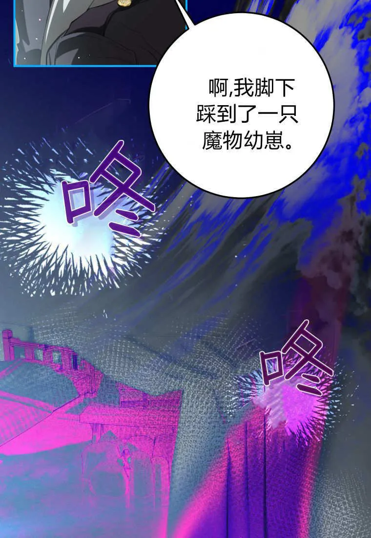 第57话 第86页