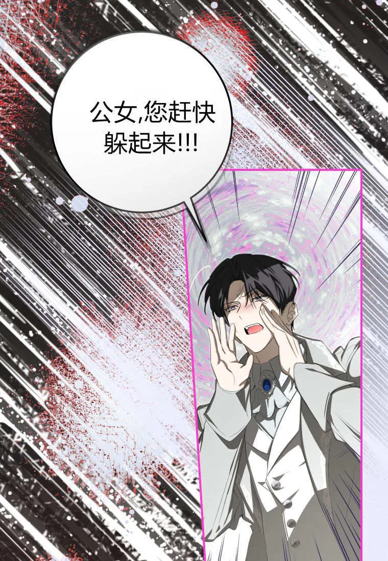 第57话 第95页