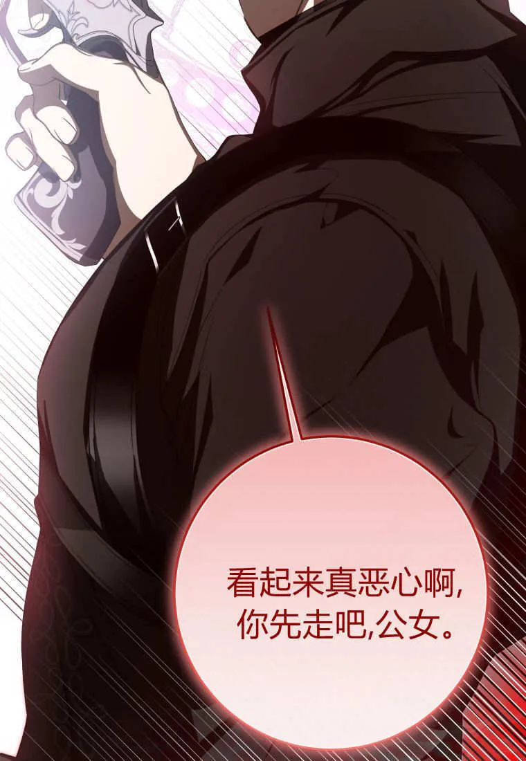 第57话 第97页