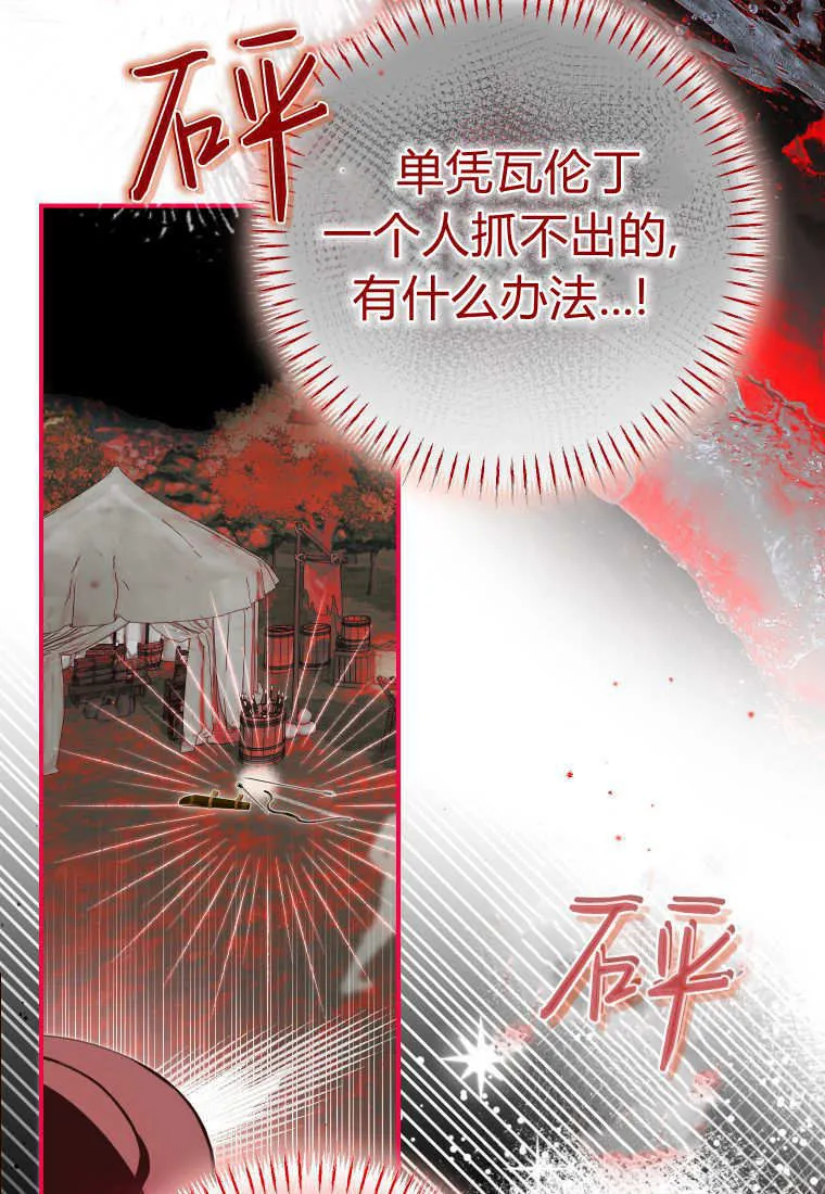 第57话 第100页