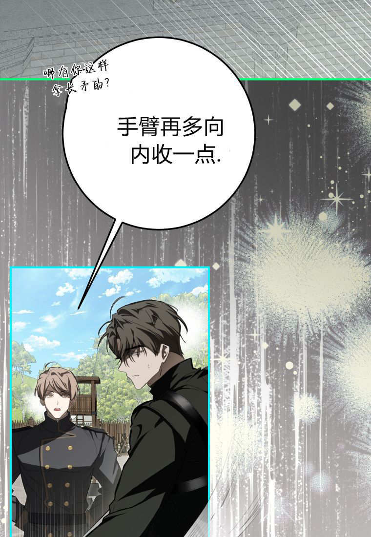 第58话 第3页