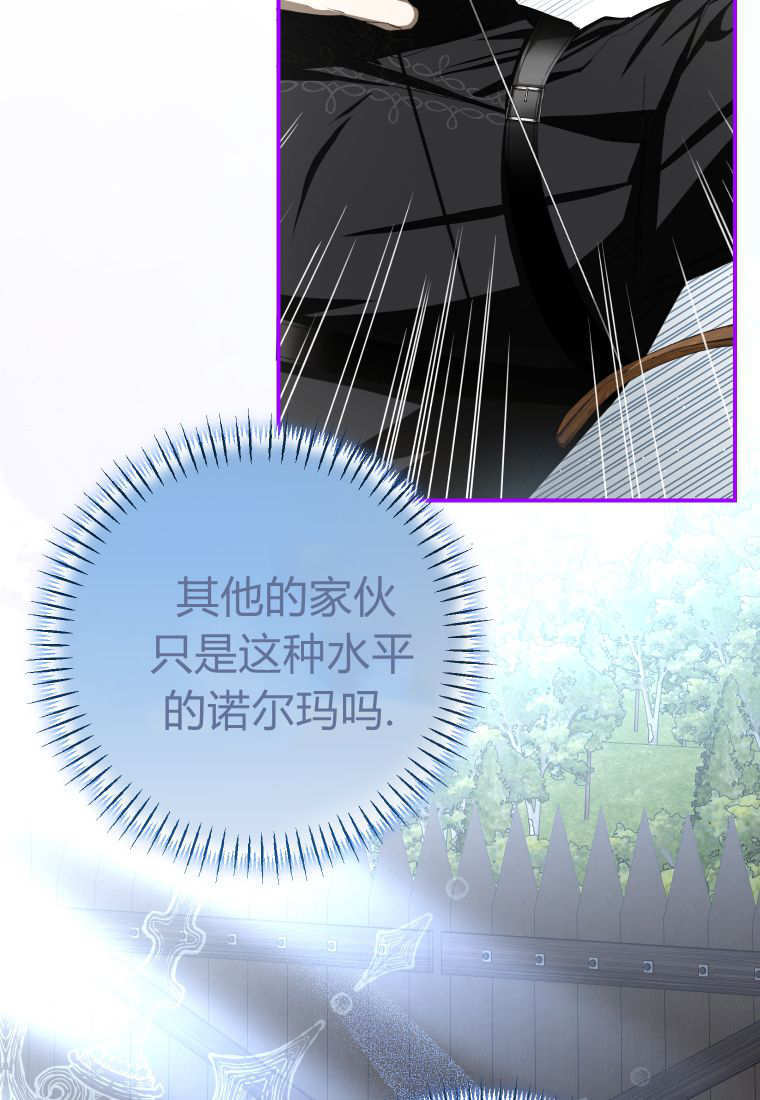 第58话 第5页