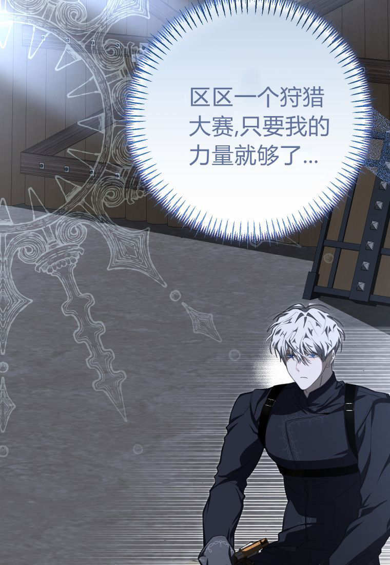 第58话 第6页