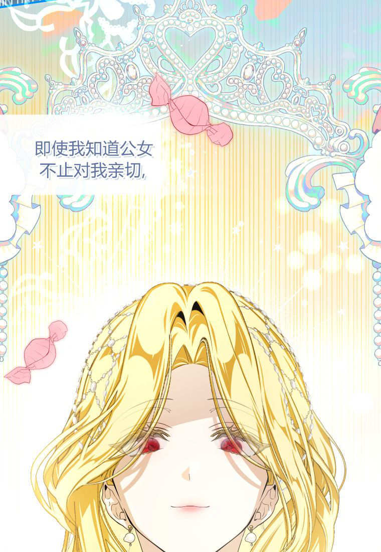 第58话 第9页