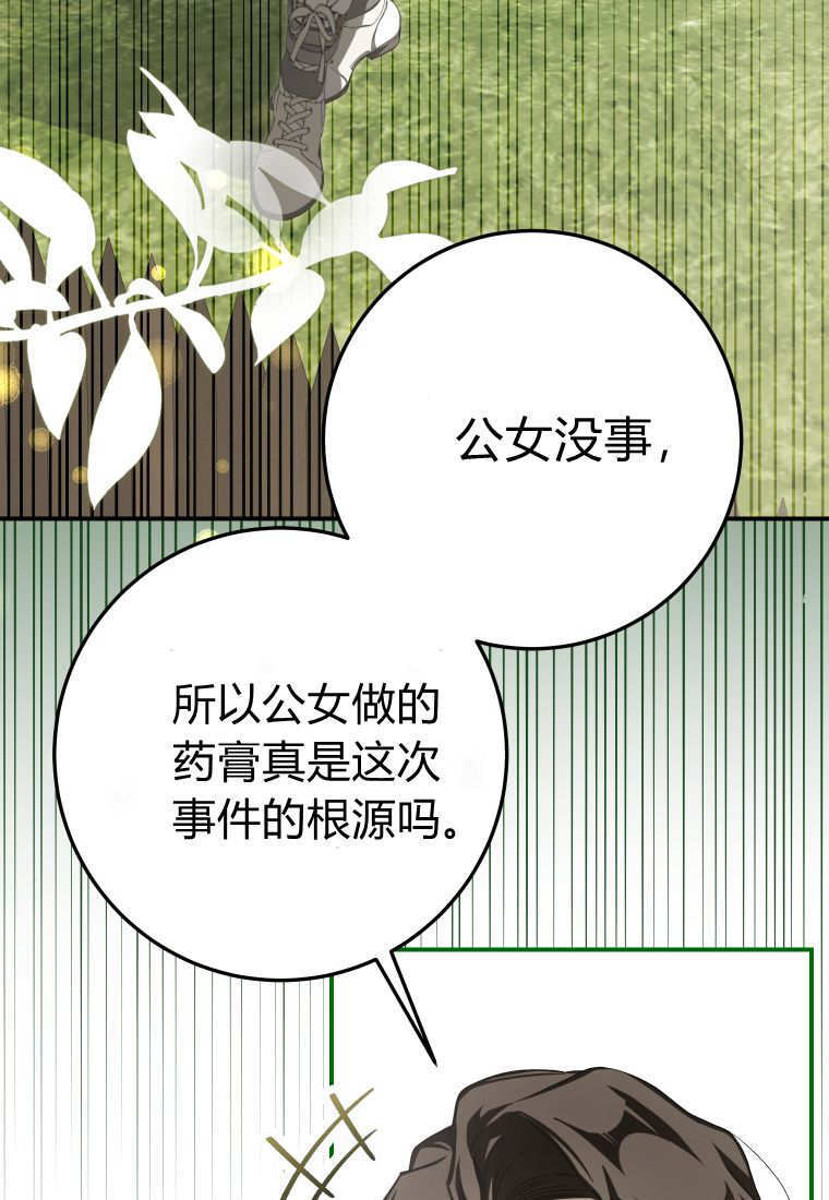 第58话 第20页