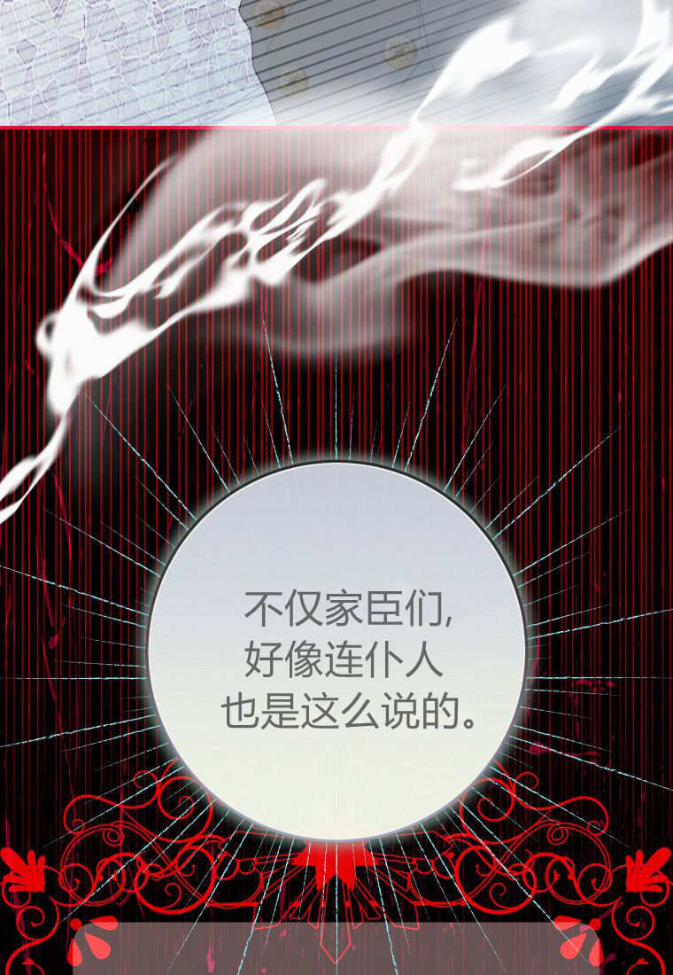 第58话 第24页
