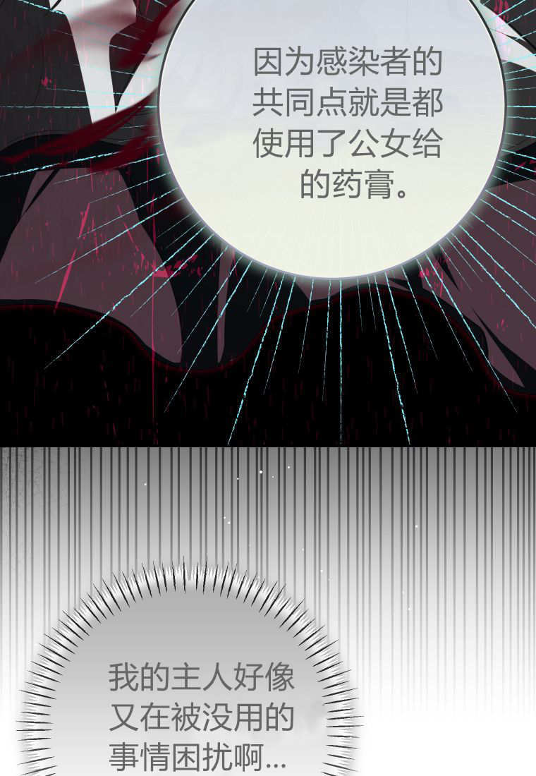 第58话 第27页