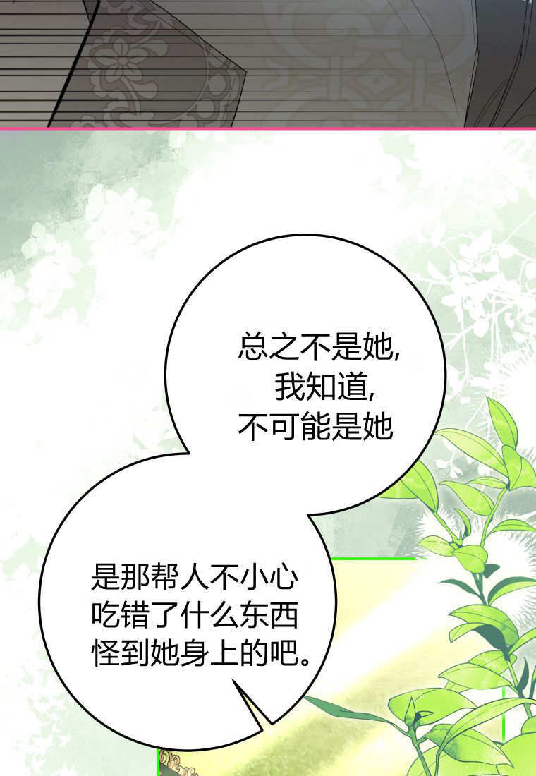 第58话 第29页