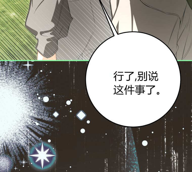 第58话 第32页