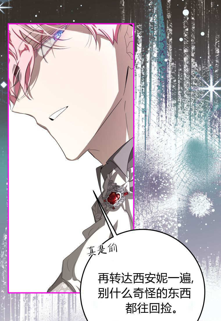 第58话 第33页