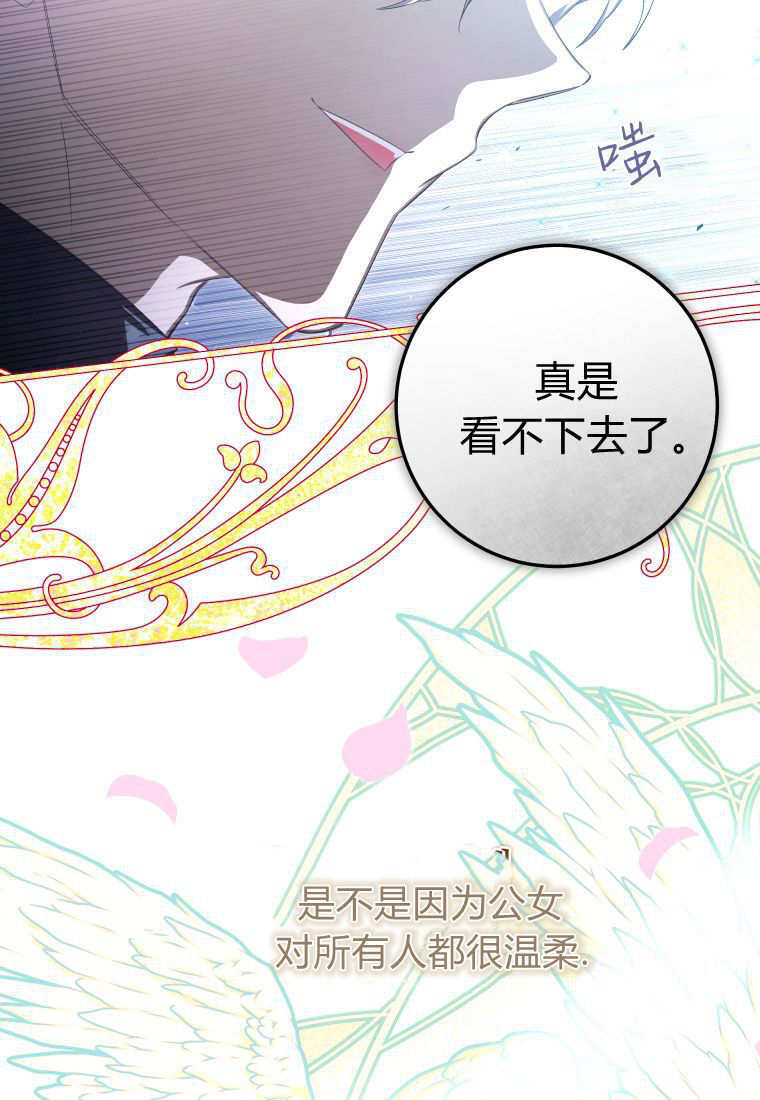 第58话 第36页