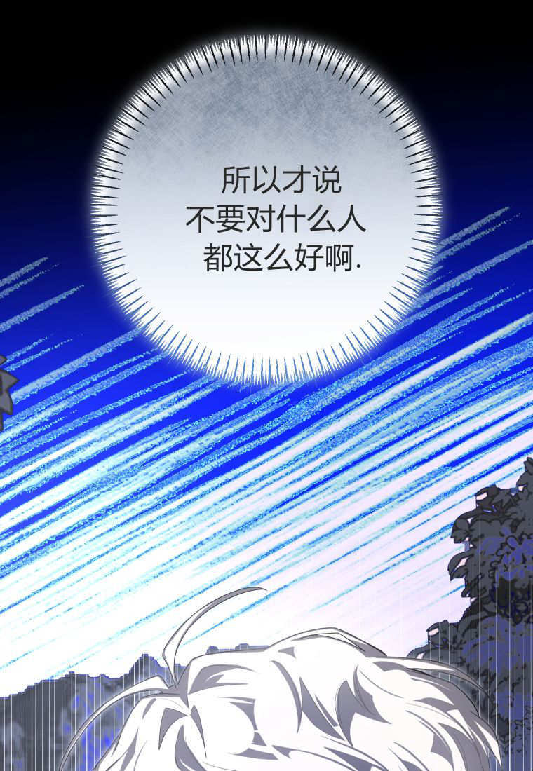 第58话 第43页