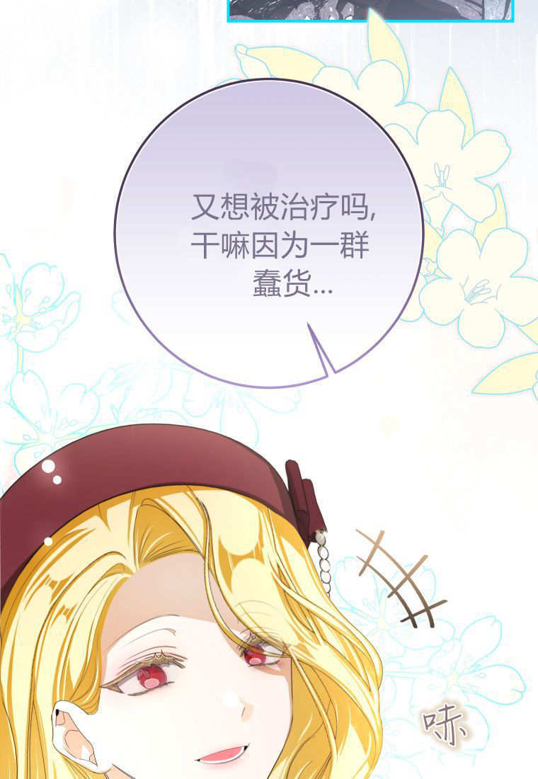 第58话 第51页