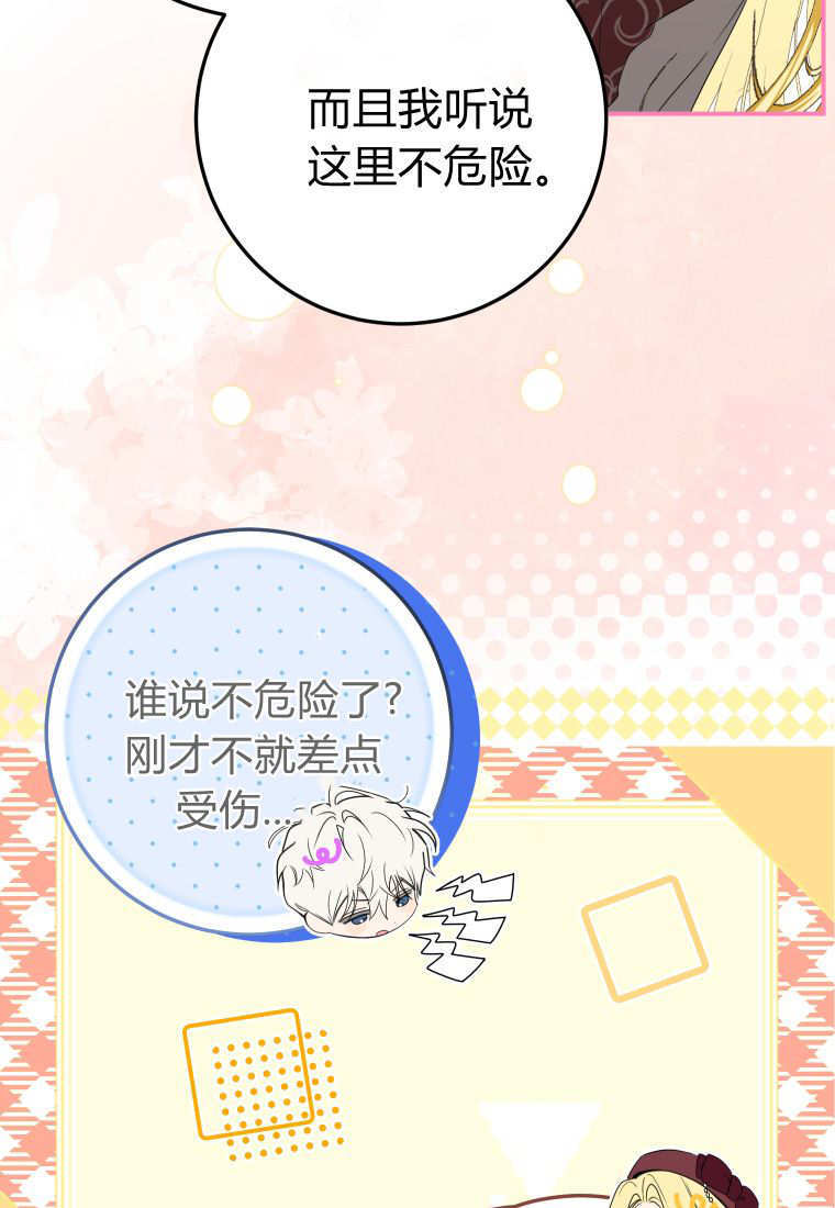 第58话 第65页