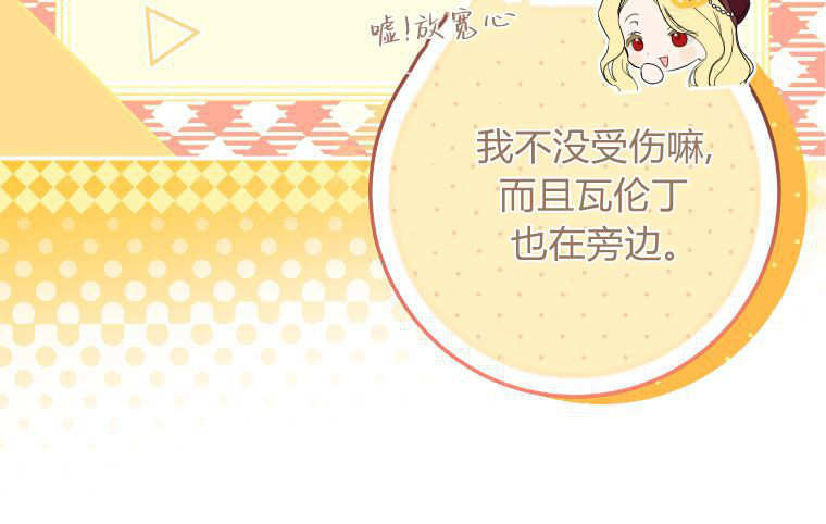 第58话 第66页