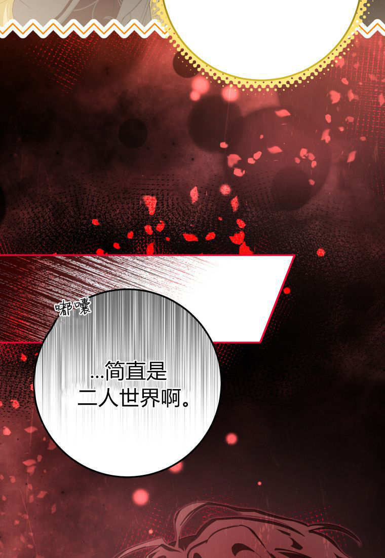 第58话 第68页