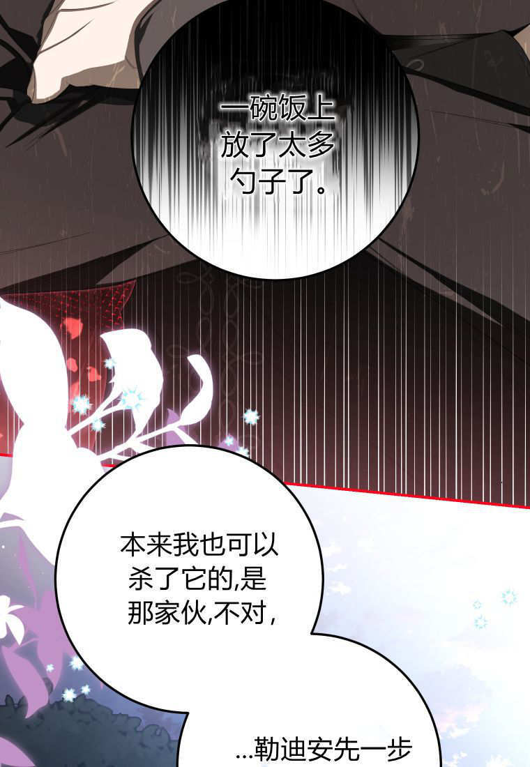 第58话 第70页