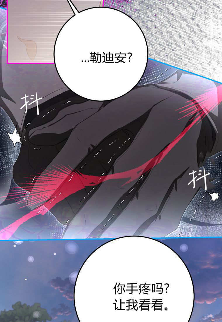 第58话 第75页