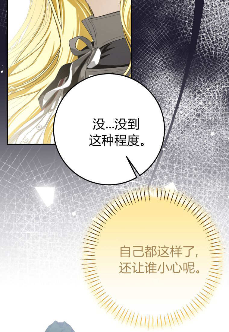 第58话 第81页