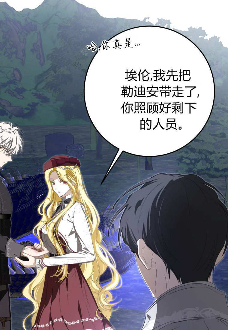 第58话 第82页