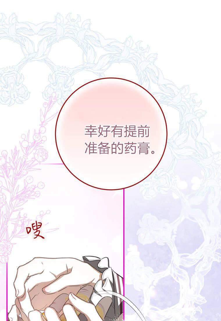 第58话 第90页
