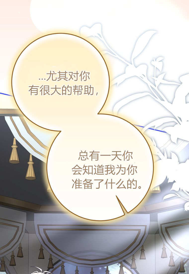 第58话 第105页