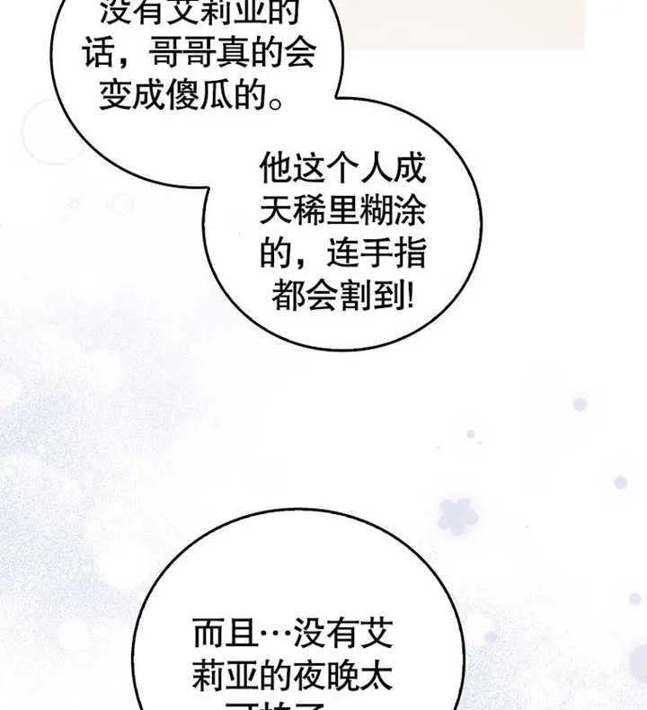 第01话 第29页