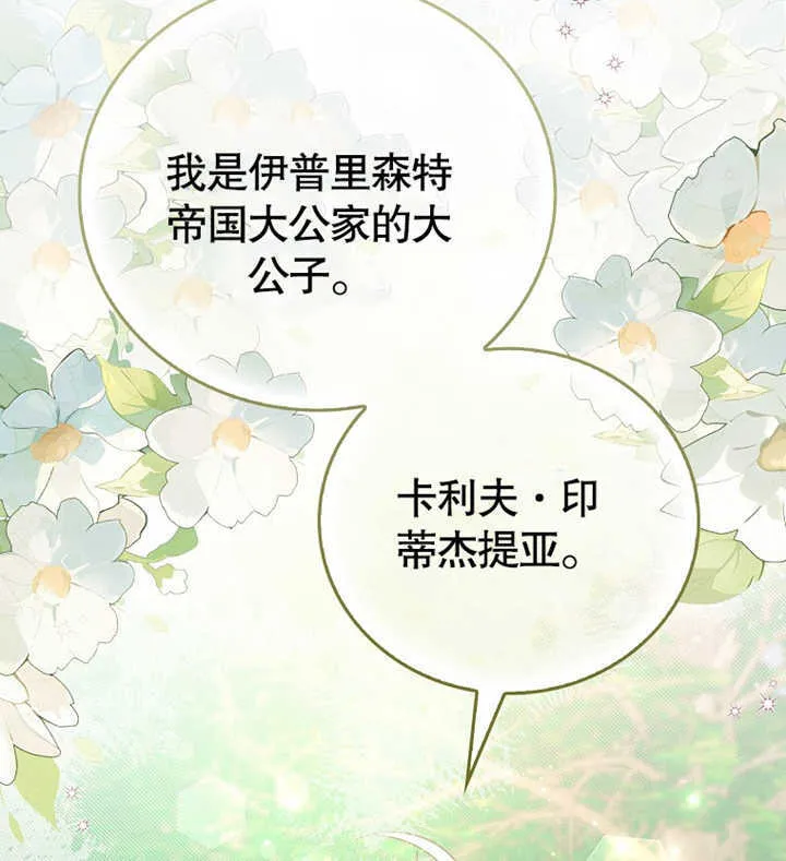 第02话 第12页