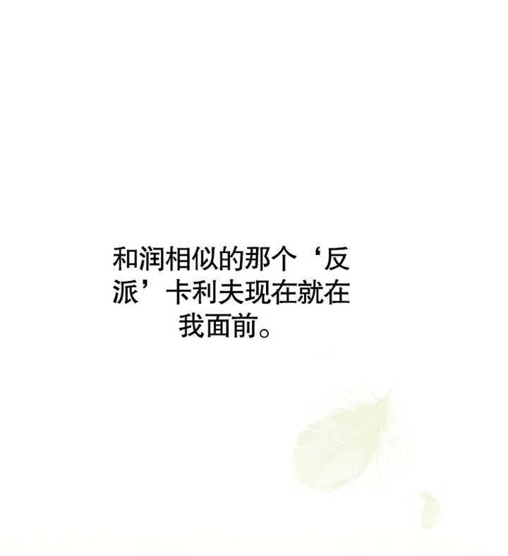 第02话 第66页