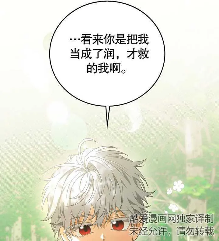 第02话 第67页