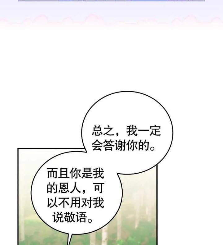第02话 第70页