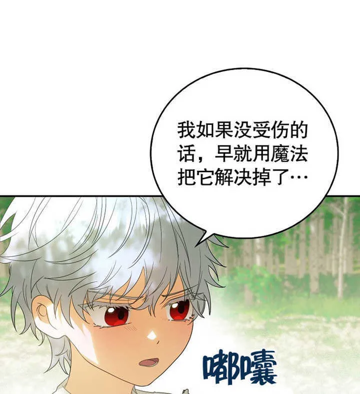 第02话 第72页
