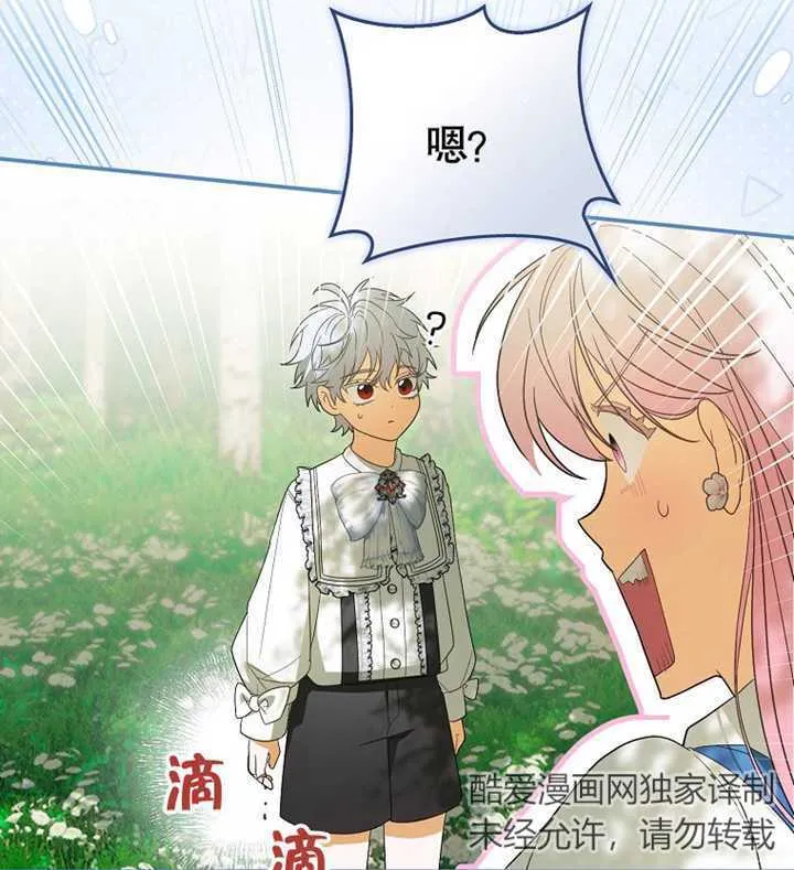 第02话 第75页